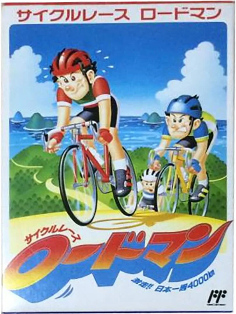 Cycle Race: Road Man cover art
