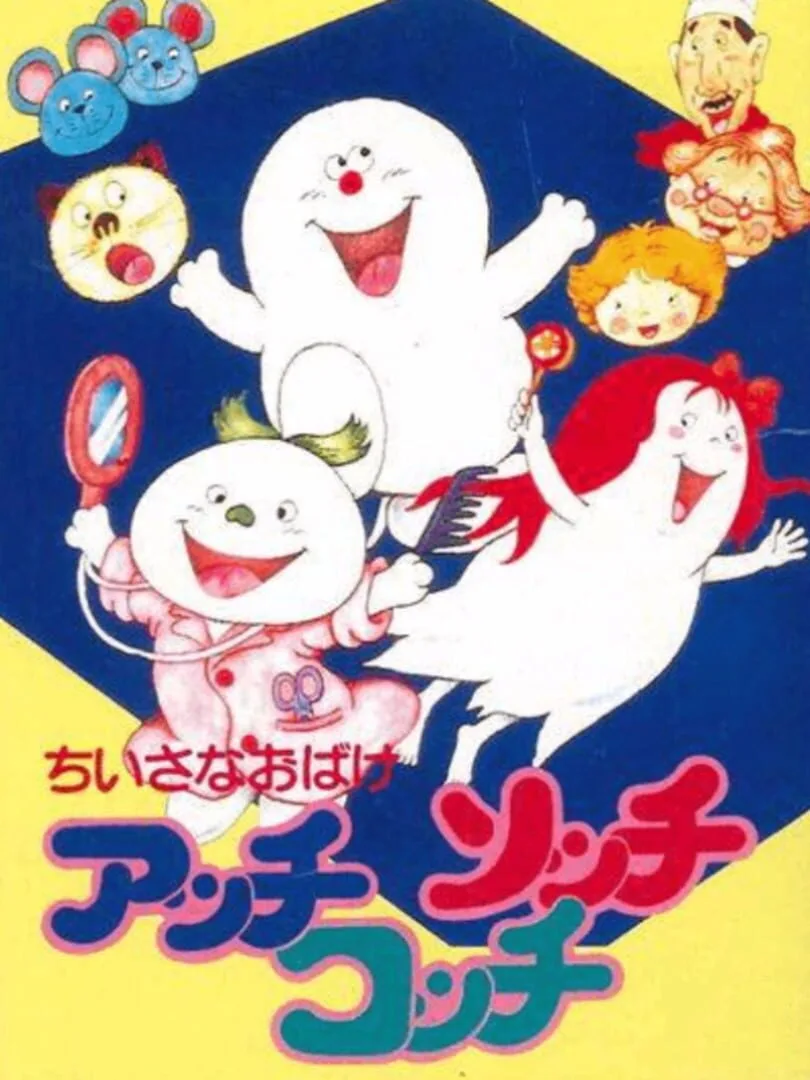 Chiisana Obake: Acchi Socchi Kocchi cover art