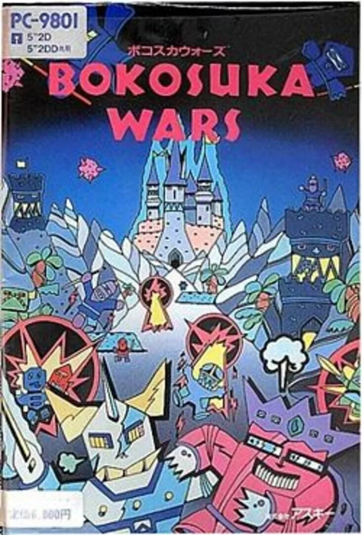 Bokosuka Wars cover art