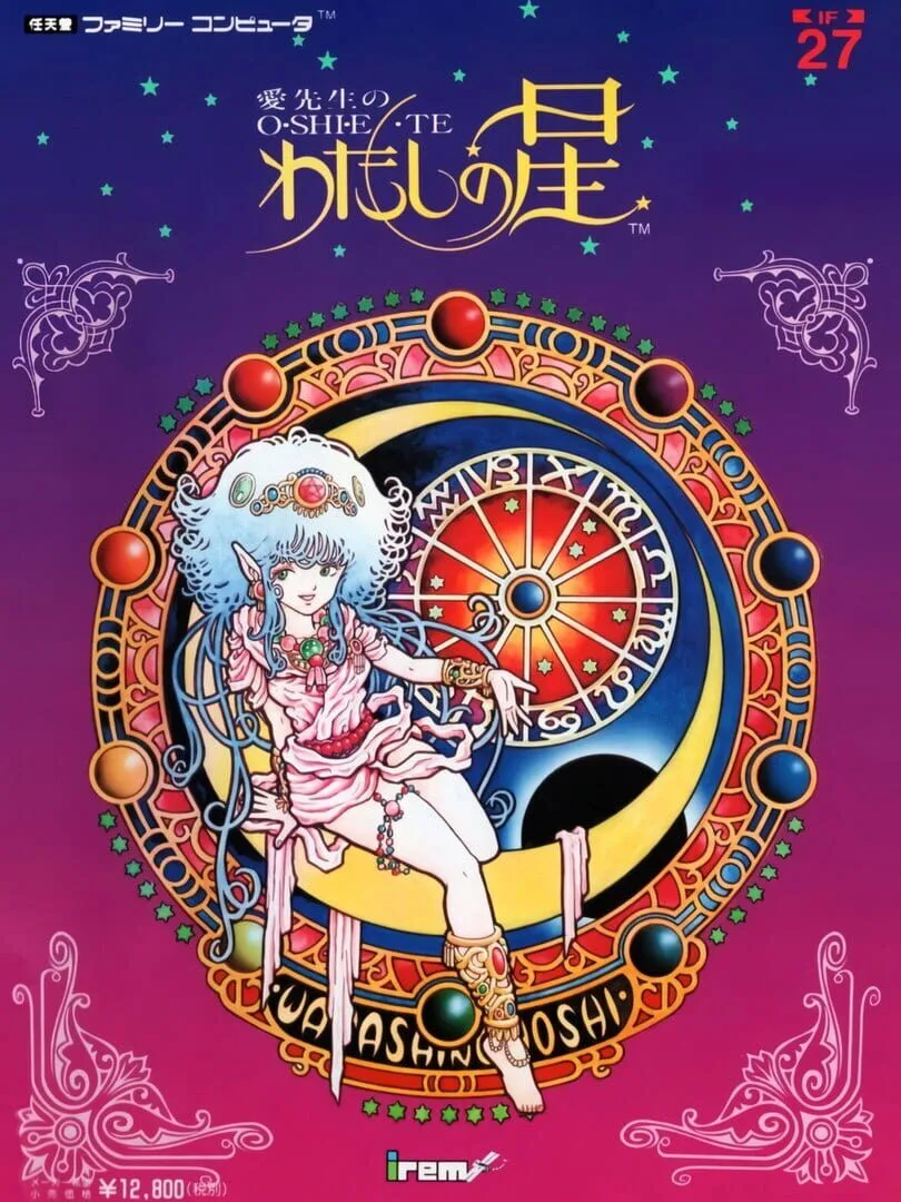 Ai Sensei no Oshiete: Watashi no Hoshi cover art