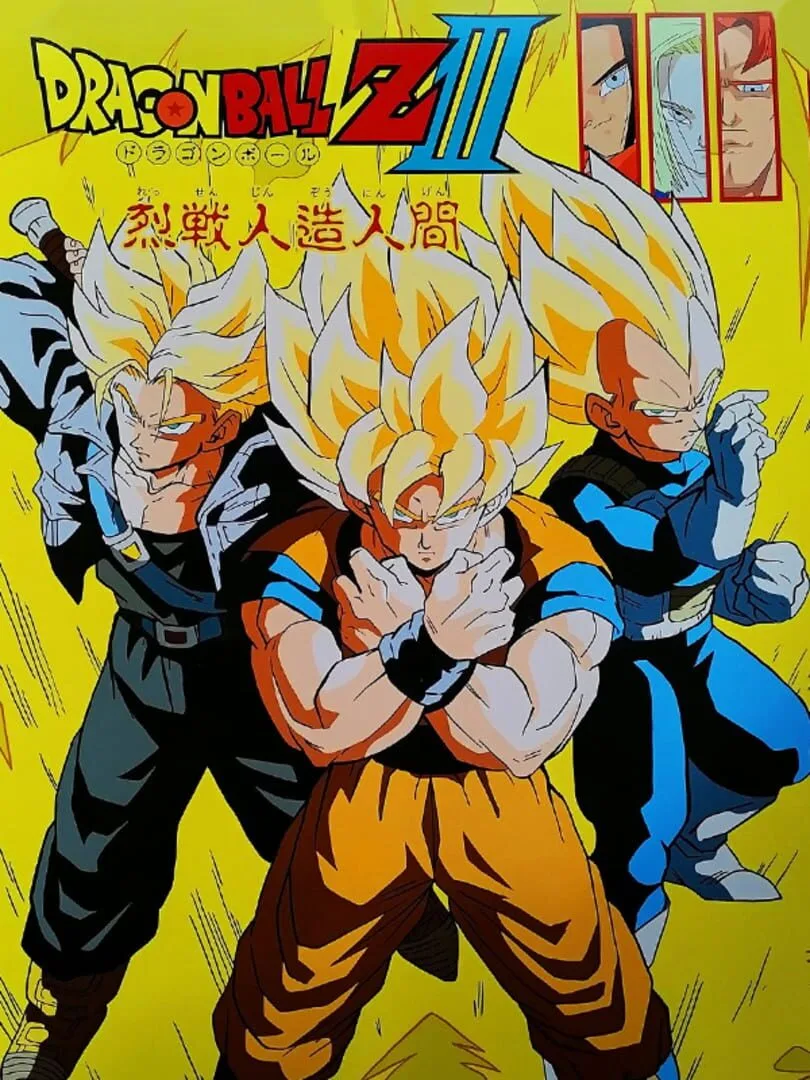 Dragon Ball Z III: Ressen Jinzou Ningen cover art