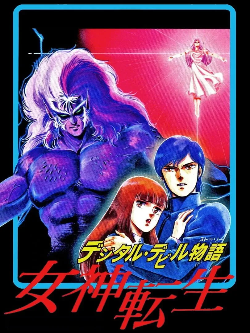 Digital Devil Story: Megami Tensei cover art