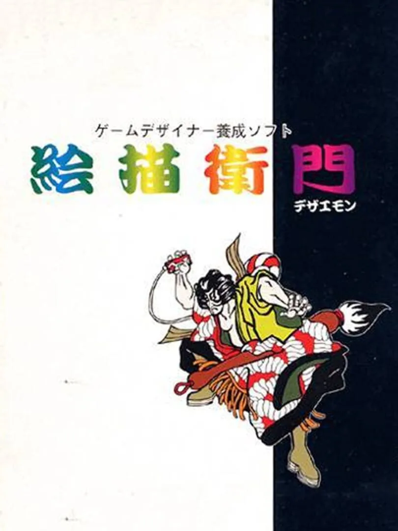 Dezaemon cover art
