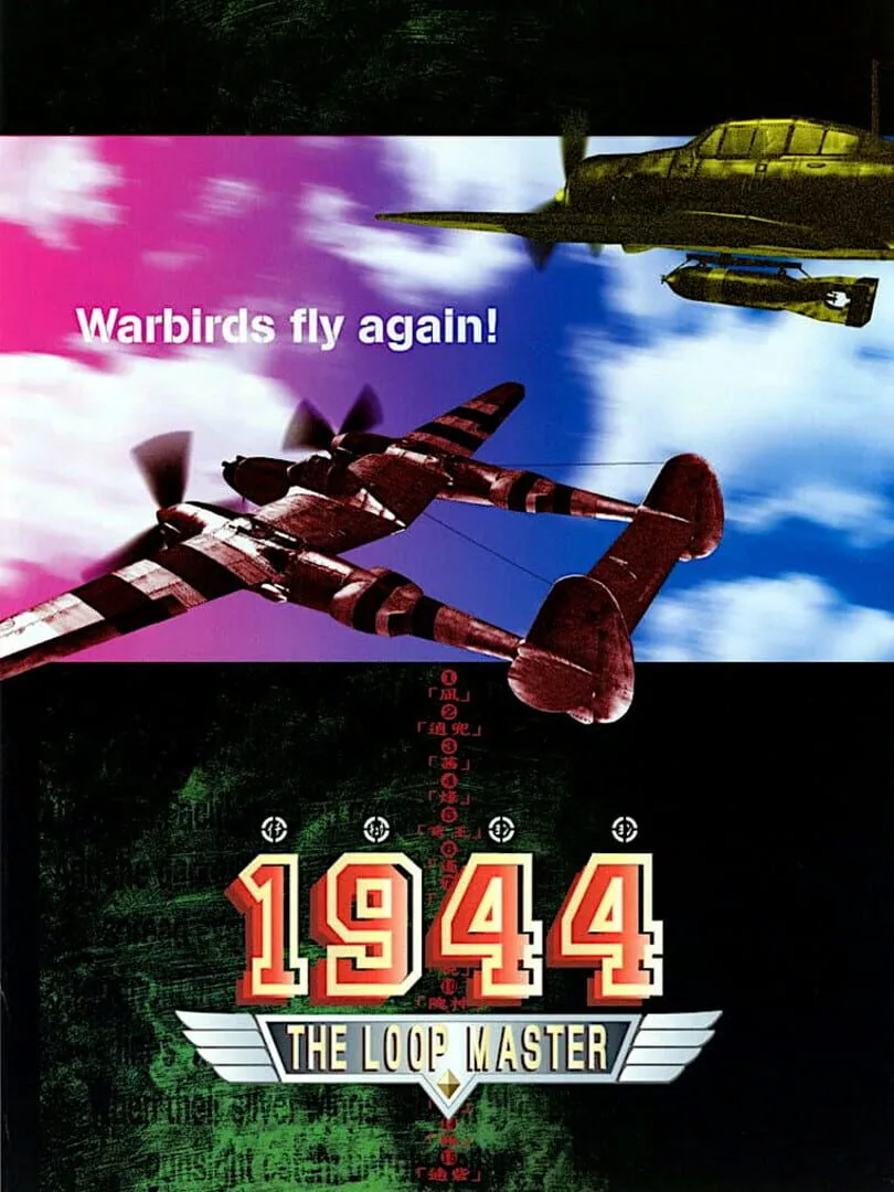 1944: The Loop Master cover art