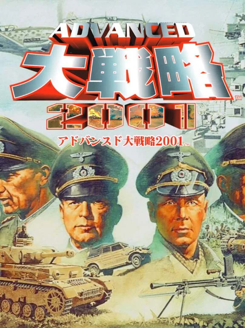 Advanced Daisenryaku 2001 cover art
