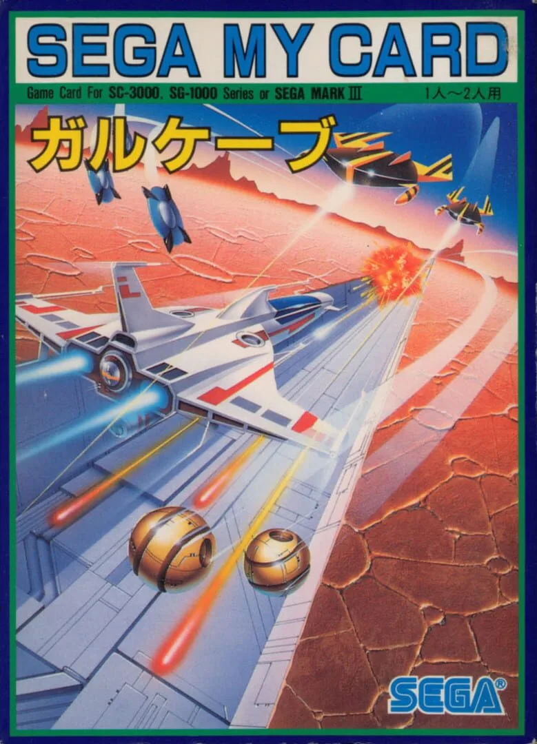 Gulkave cover art