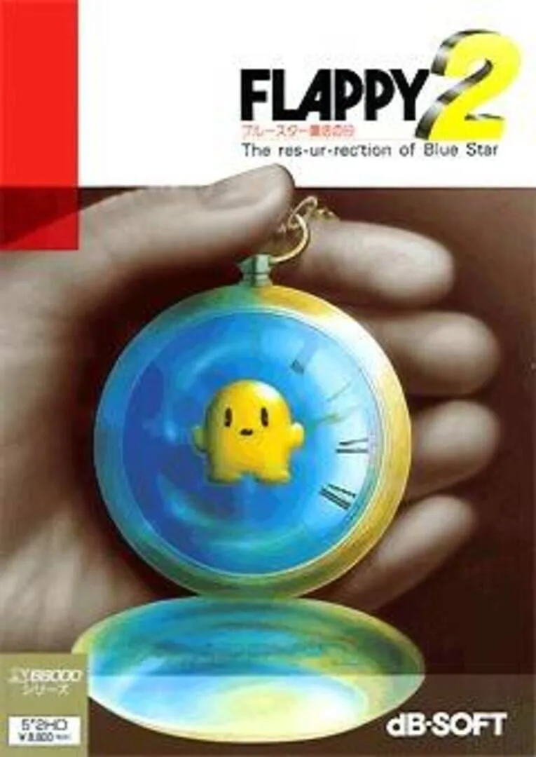 Flappy 2: The Resurrection of Blue Star cover art