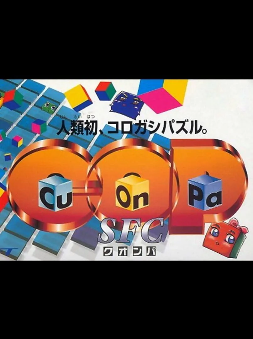 Cu-On-Pa SFC cover art