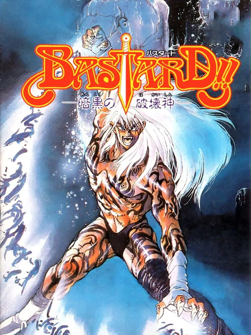 Bastard!! Ankoku no Hakaishin cover art