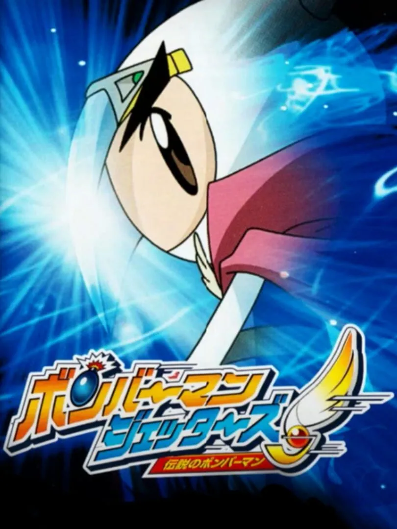 Bomberman Jetters: Densetsu no Bomberman cover art