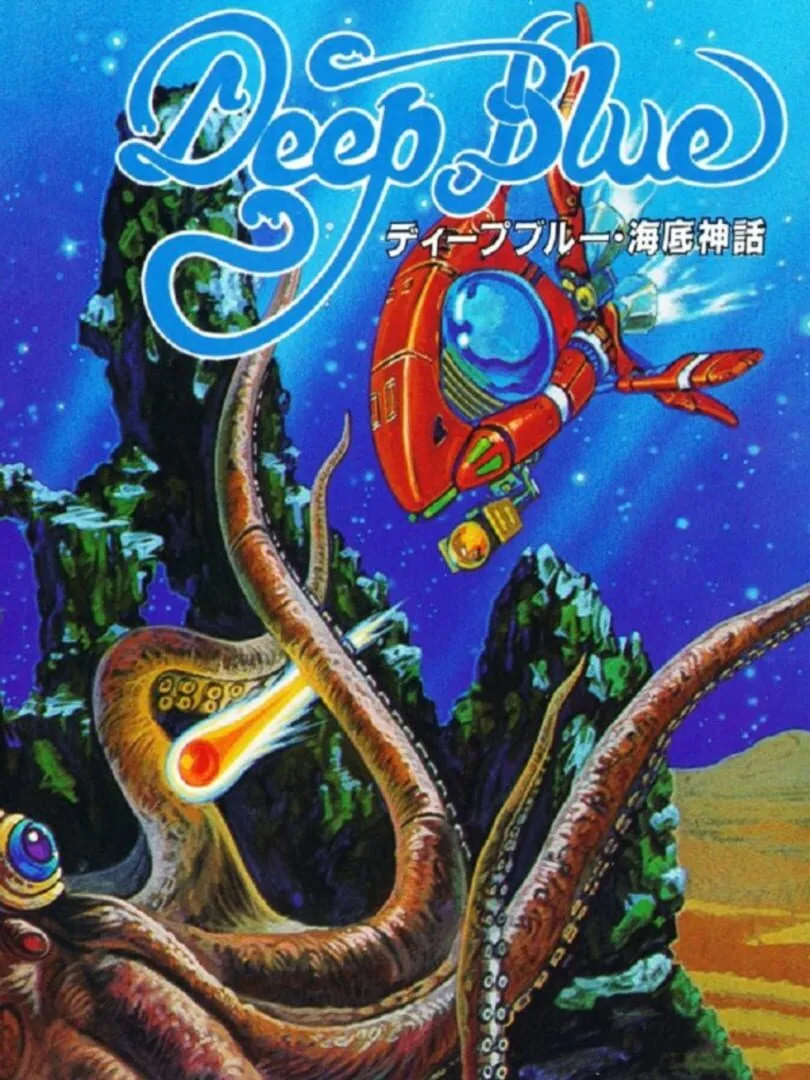 Deep Blue cover art