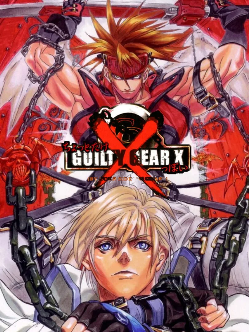 Guilty Gear X cover art