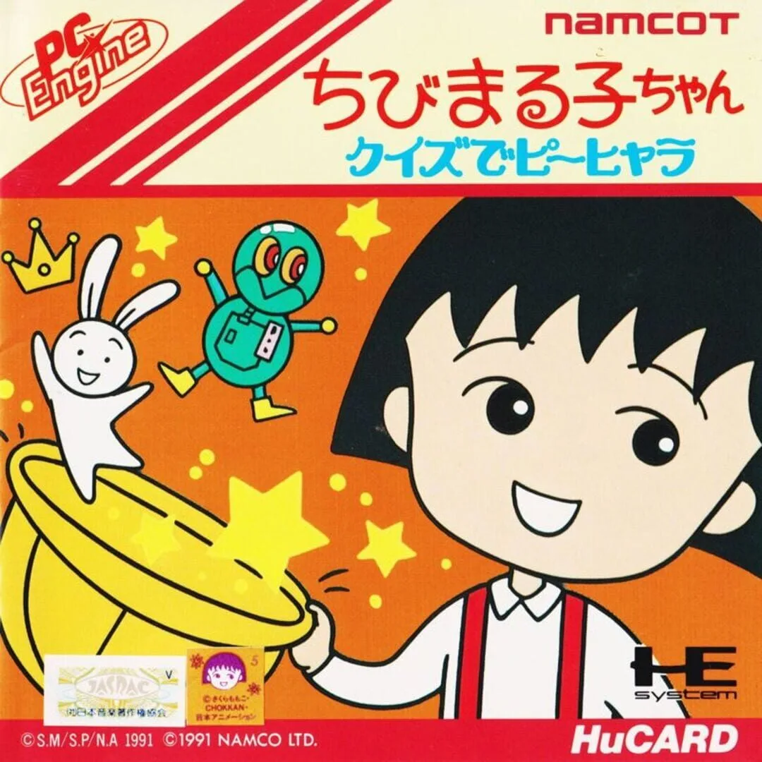 Chibi Maruko-chan: Quiz de Piihyara cover art