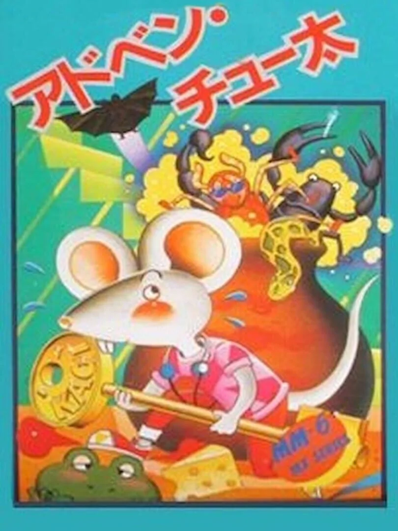 Adven'chuta cover art