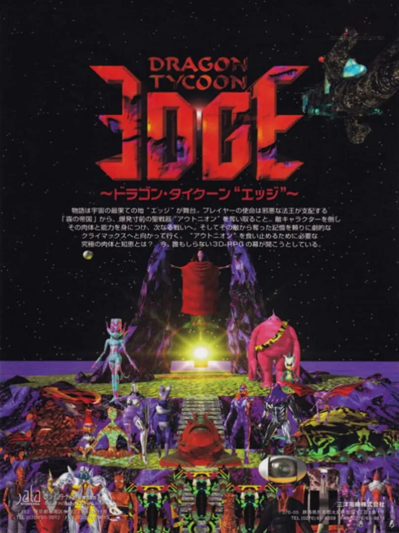 Dragon Tycoon Edge cover art