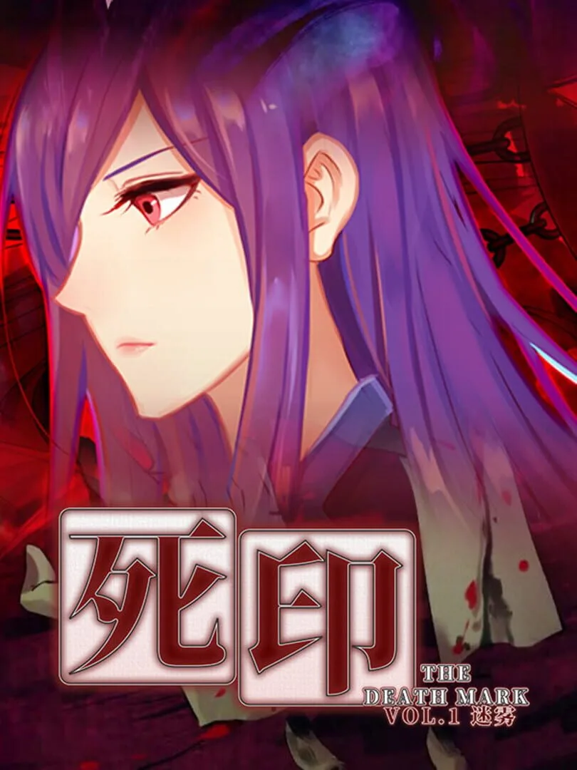 Death Mark Vol.1 cover art