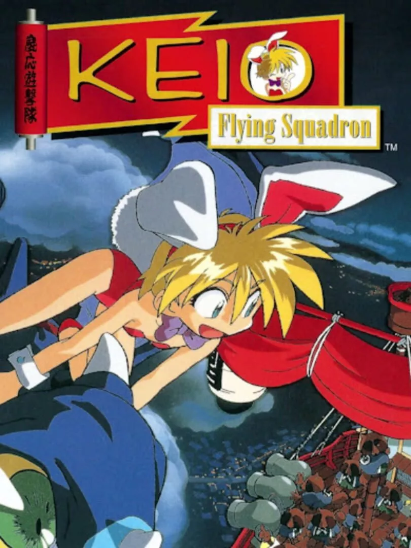 Keio Flying Squadron Box Art