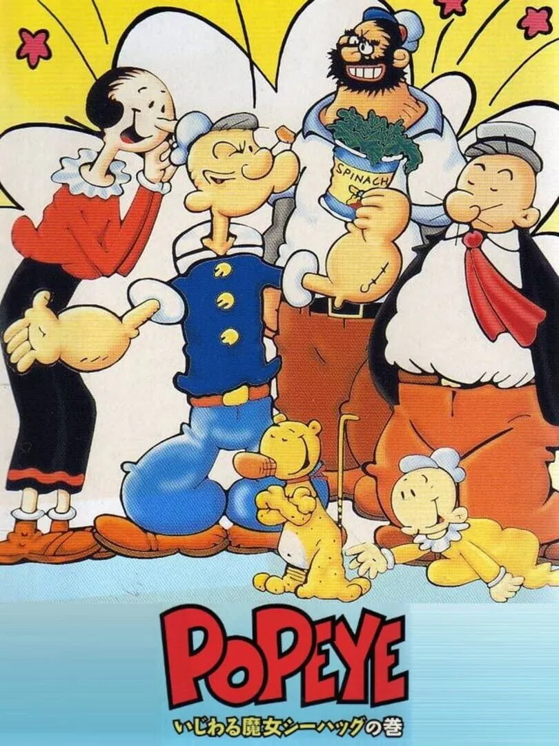 Popeye Box Art