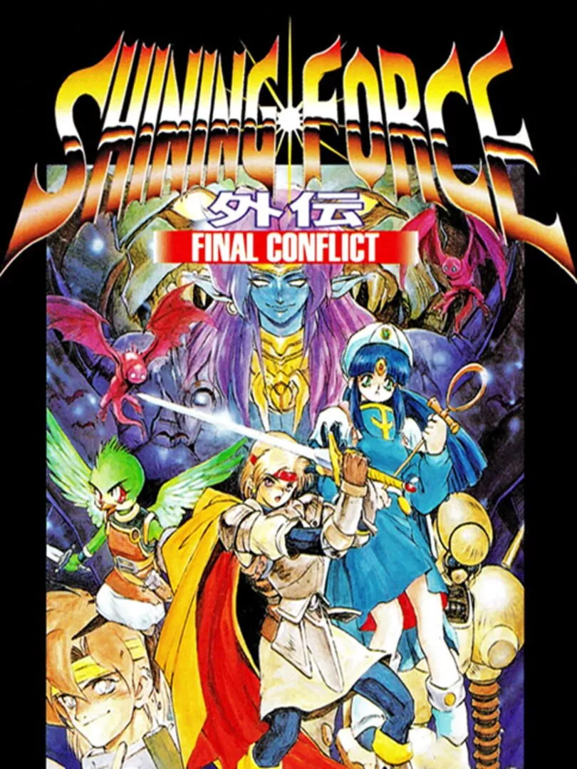 Shining Force Gaiden: Final Conflict Box Art