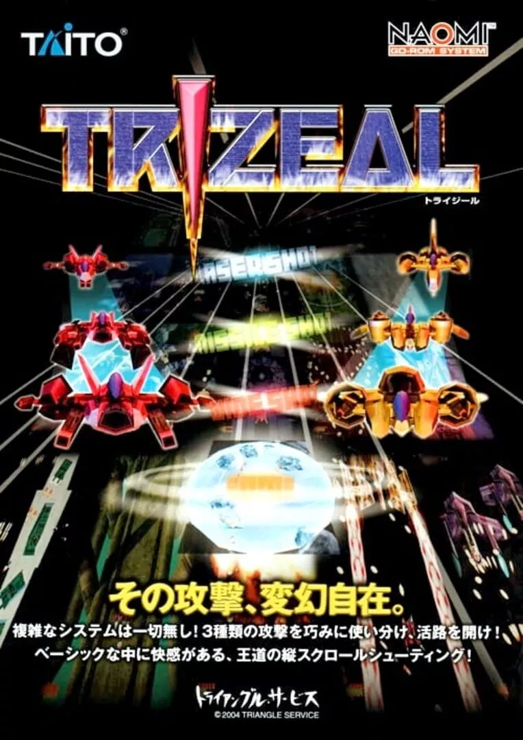 Trizeal Box Art